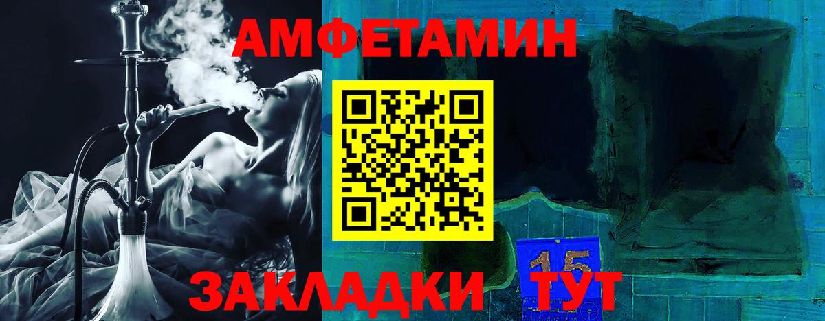 Amphetamine Premium Усинск