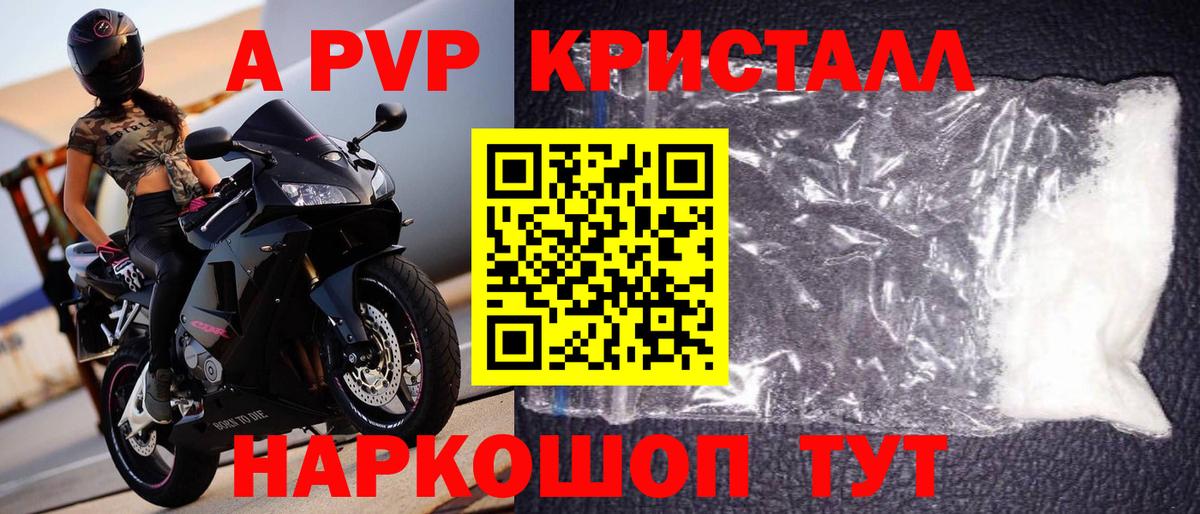 Alpha-PVP Crystall Усинск