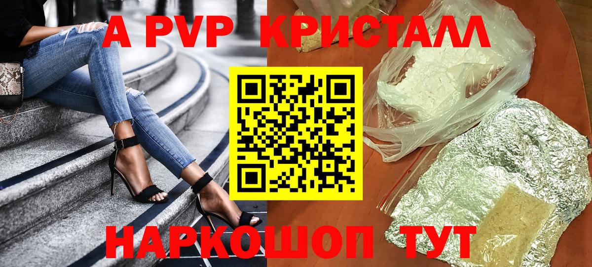 Усинск  A-PVP  Вход с VPN  Альфа ПВП СК КРИС  A PVP Соль 