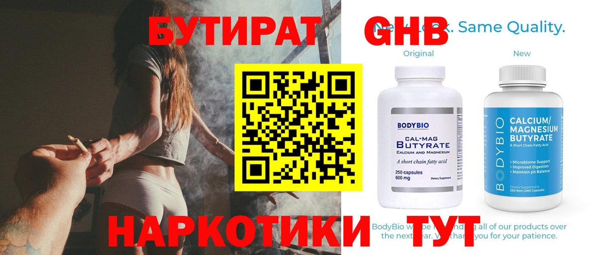 Усинск  Бутират Butirat  Вход с VPN 