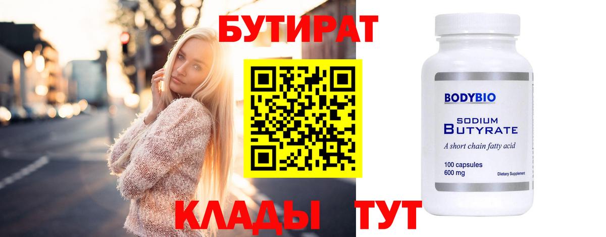 Мефедрон   МЕТАДОН  Усинск  Бошки Шишки  Вход с VPN 