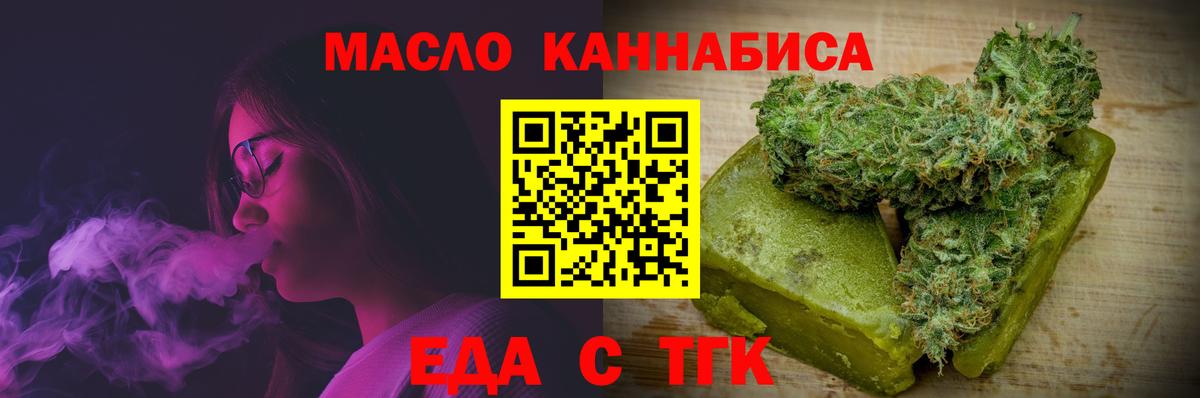 Печенье с ТГК марихуана  Вход с VPN  Усинск 