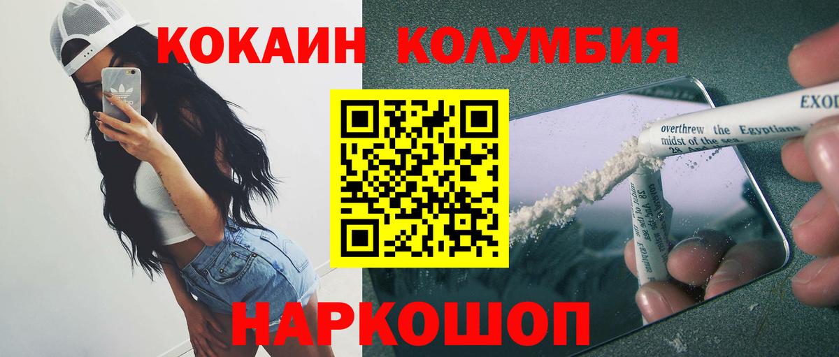 COCAIN FishScale Усинск