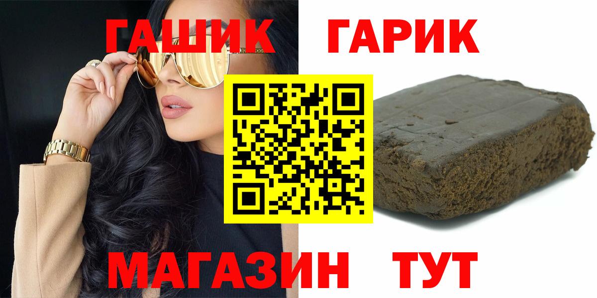 ГАШИШ Ice-O-Lator  где купить наркотик  ГАШИШ  ГАШИШ гарик  Усинск  Вход с VPN 