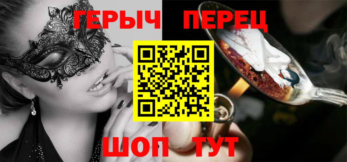 Героин VHQ  Вход с VPN  Усинск 