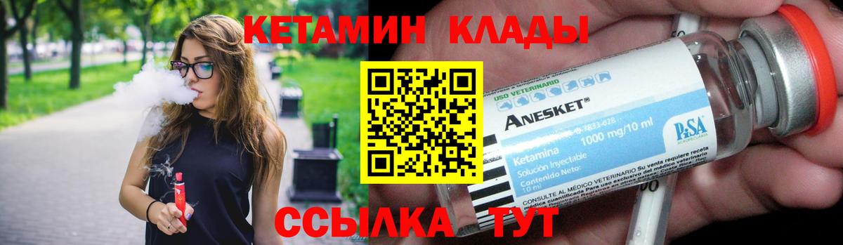 Усинск  Кетамин ketamine  маркетплейс наркотические препараты  Вход с VPN 