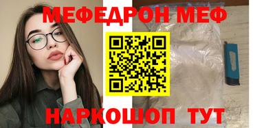 мефедрон Малгобек