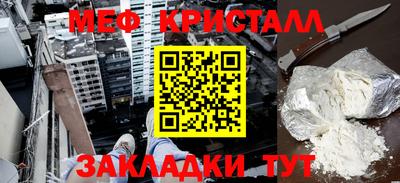 мефедрон Малгобек