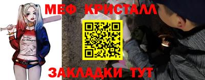 мяу мяу кристалл Малоярославец