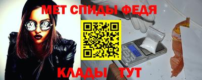 мефедрон Малгобек