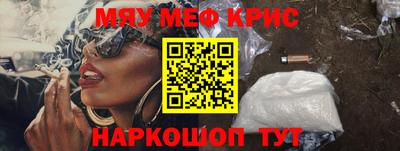 мяу мяу кристалл Малоярославец
