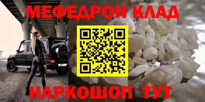 мефедрон Малгобек