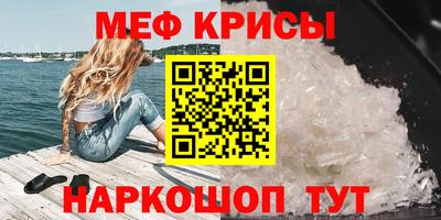мяу мяу кристалл Малоярославец