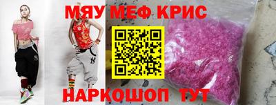 мяу мяу кристалл Малоярославец