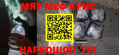 мяу мяу кристалл Малоярославец