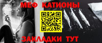 мяу мяу кристалл Малоярославец