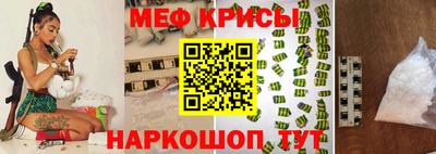 мефедрон Малгобек