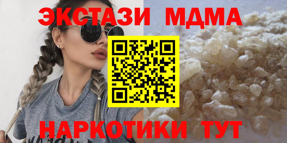 МДМА Molly  MDMA  Усинск  Вход с VPN 