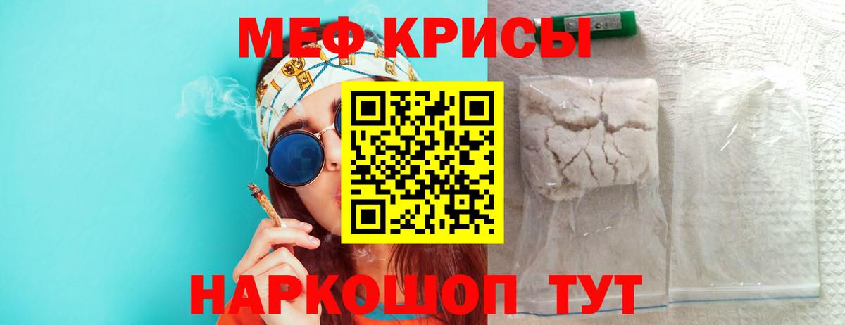 МЯУ-МЯУ  Вход с VPN  Усинск  Мефедрон 4 MMC 