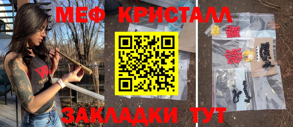 Мефедрон кристаллы Усинск