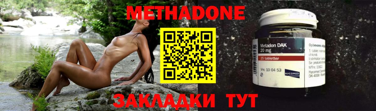 Усинск  Метадон VHQ  Вход с VPN 