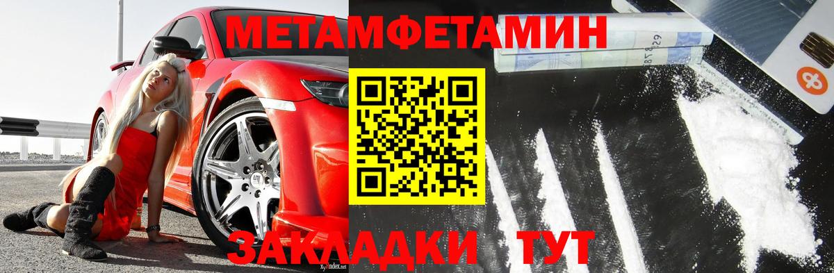 Метамфетамин винт  Вход с VPN  Метамфетамин винт  Усинск 