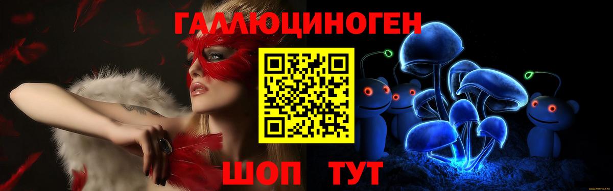 Галлюциногенные грибы ЛСД  Вход с VPN  Усинск 